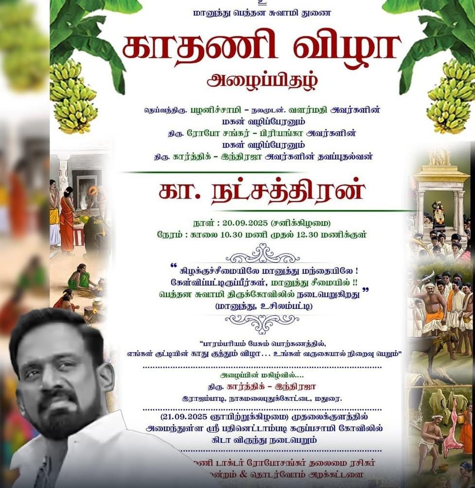 நாளை பேரனுக்கு காதணி விழா...இப்படி அழவச்சிட்டாரே.... ரோபோ சங்கருக்காக ஓடோடி வந்து கண்ணீர் அஞ்சலி செலுத்தும் பிரபலங்கள்!