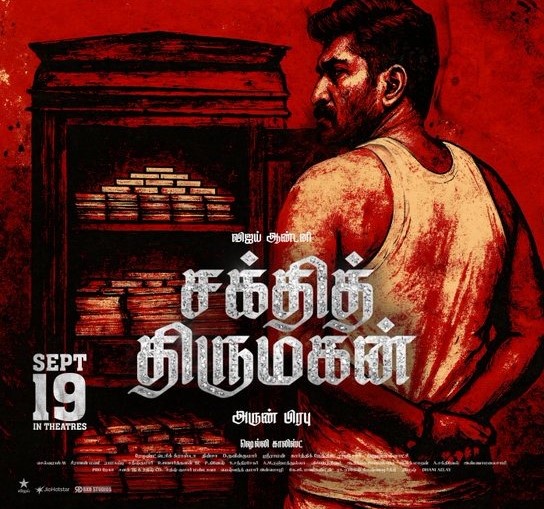 விஜய் ஆண்டனி நடிக்கும் 'சக்தித் திருமகன்'.... டிரைலர் குறித்த அறிவிப்பு!