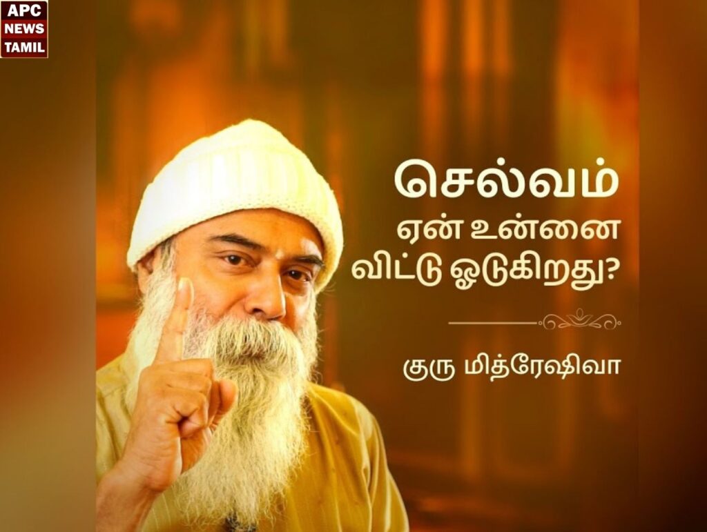 “பண வாசம்”- பட்ஜெட்டில் விழும் பொன்னாடை -  குரு மித்ரேஷிவா