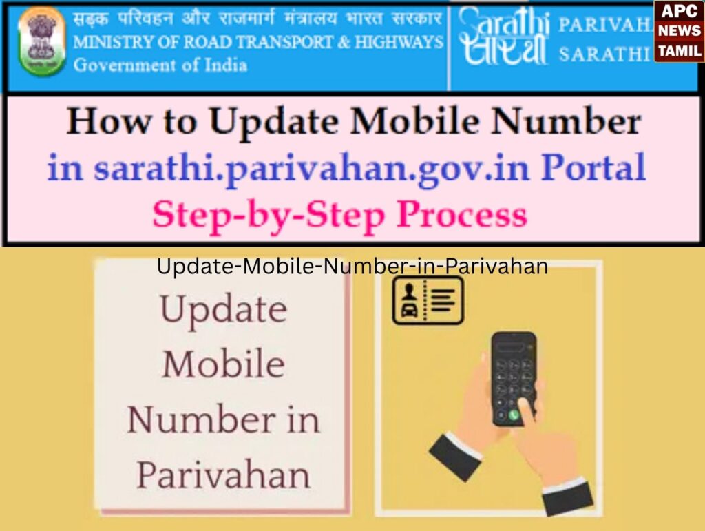 Parivahan Portal மூலம் மொபைல் எண் புதுப்பிப்பு…முழு வழிமுறை இதோ!