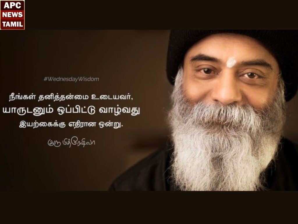"பண வாசம்" - செல்வம் சேர எது தடை? - குரு மித்ரேஷிவா