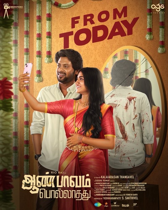 ரியோ ராஜின் 'ஆண்பாவம் பொல்லாதது' படம் எப்படி இருக்கு?.... முழு விமர்சனம்!