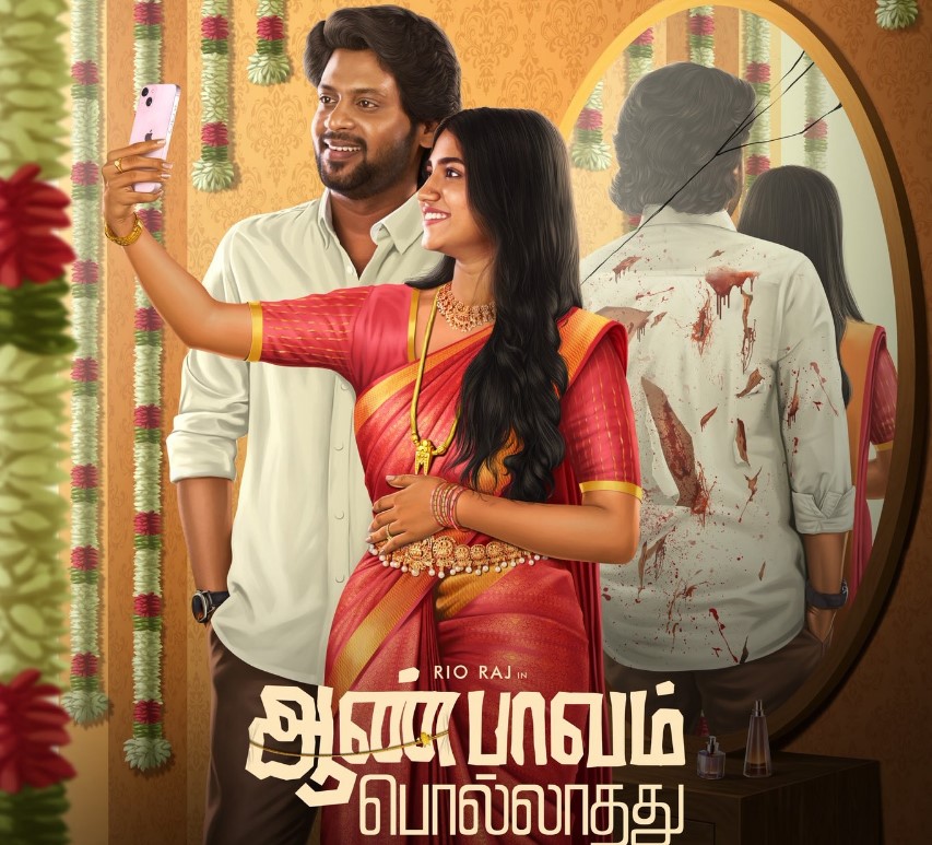 ஹவுஸ்ஃபுல்லாக ஓடும் 'ஆண்பாவம் பொல்லாதது'.... ஏகப்பட்ட படங்களில் கமிட்டான ரியோ ராஜ்!