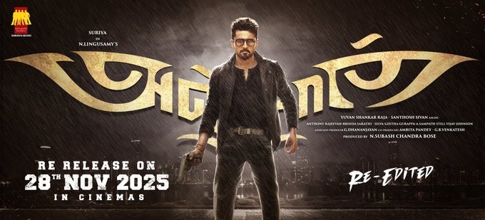 சூர்யாவின் 'அஞ்சான்' ரீ - ரிலீஸ் .... 'கருப்பு' படத்துக்கு சிக்கலாக மாறுமா?