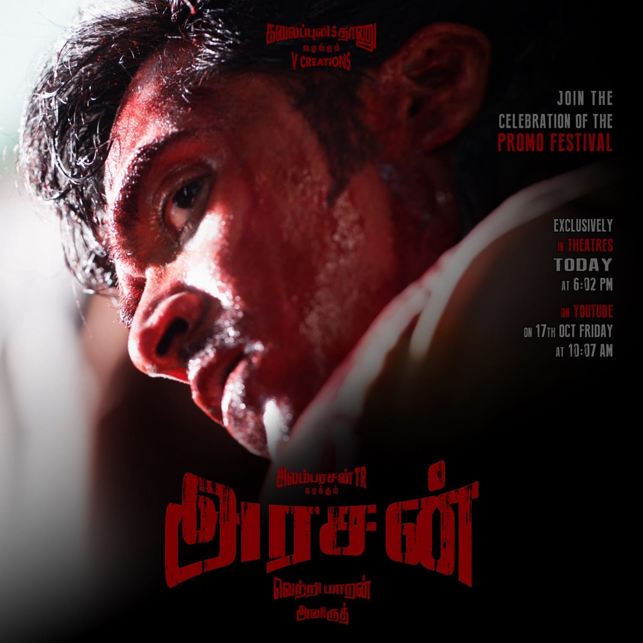 அரங்கம் அதிர... ஆர்ப்பாட்டம் தொடர... 'அரசன்' பட மாஸ் போஸ்டரை வெளியிட்ட தயாரிப்பாளர்!