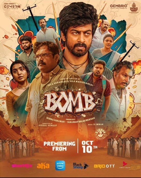 பல்வேறு ஓடிடி தளங்களில் வெளியாகும் அர்ஜுன் தாஸின் 'பாம்'!