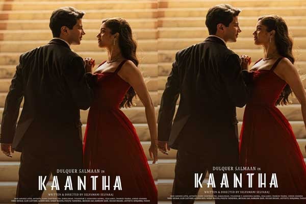 துல்கர் சல்மானின் 'காந்தா' பட ட்ரைலர் ரெடி.... அறிவிப்பு எப்போது?