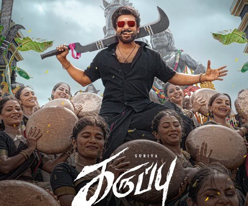 'கருப்பு' படத்தின் ரிலீஸ் பற்றி அப்டேட் கொடுத்த ஆர்.ஜே. பாலாஜி!