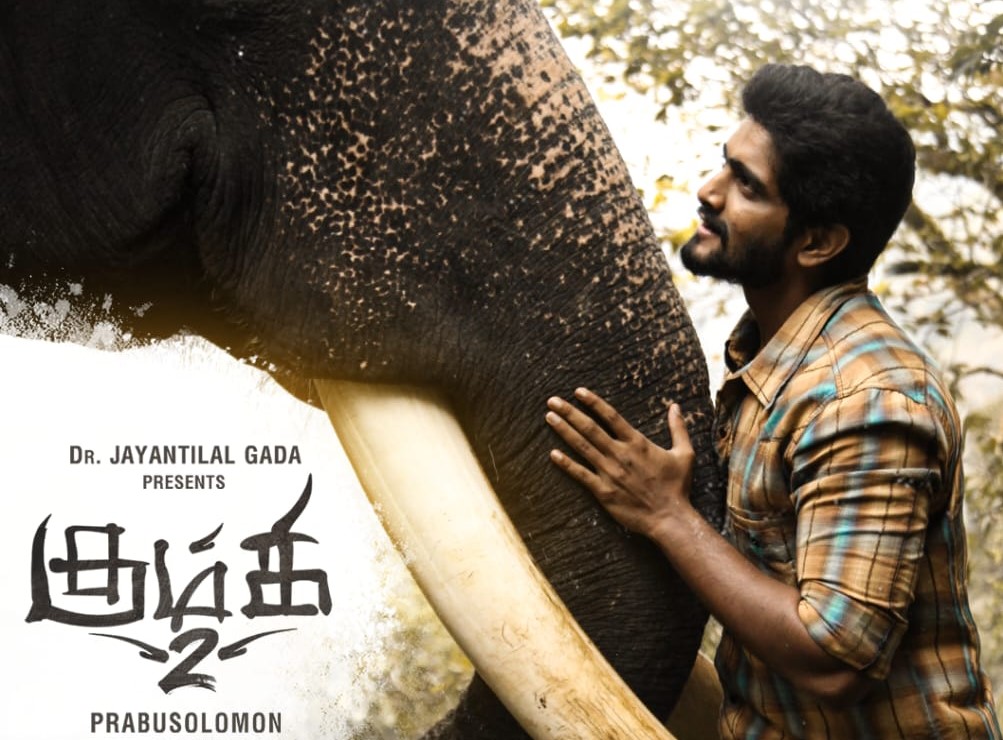 மீண்டும் ஒரு பாசப் போராட்டம்.... 'கும்கி 2' பட டீசர் வெளியீடு!