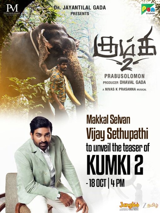 'கும்கி 2' பட டீசரை வெளியிடும் விஜய் சேதுபதி.... எத்தனை மணிக்குன்னு தெரியுமா?