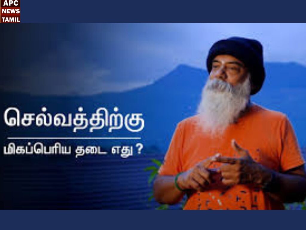“பண வாசம்”- எது செல்வம்? - குரு மித்ரேஷிவா