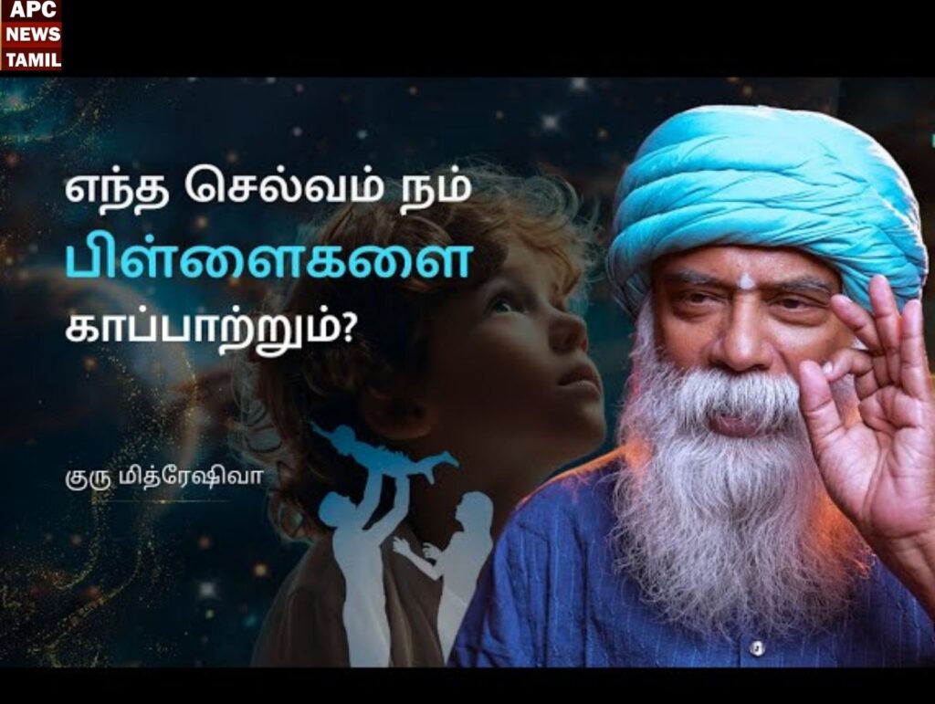 “பண வாசம்”- எது செல்வம்? - குரு மித்ரேஷிவா