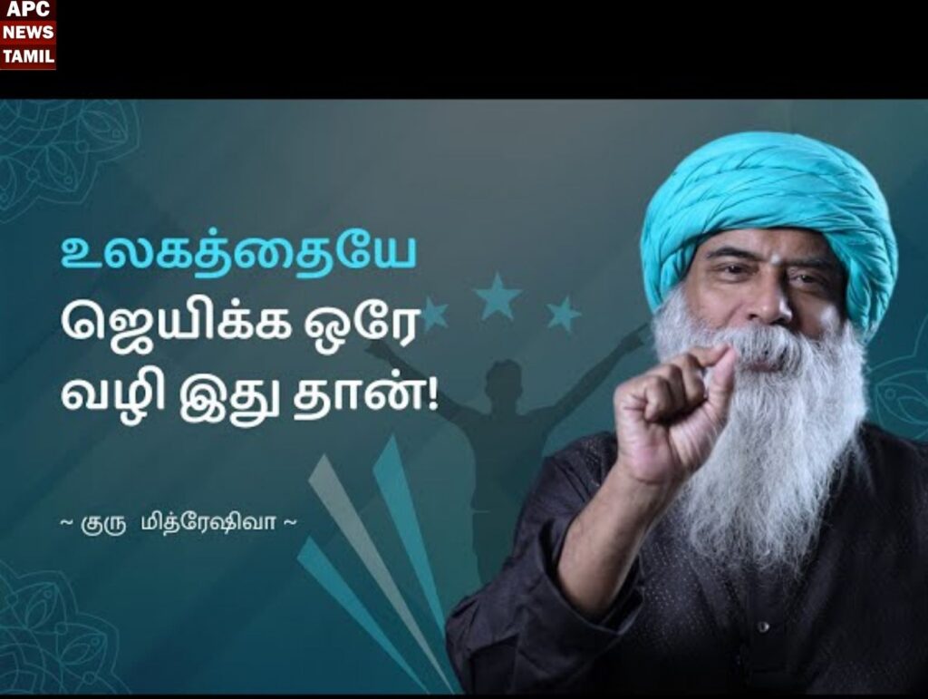 “பண வாசம்”- அதிர்வும் அல்கெமி வகுப்பும் - குரு மித்ரேஷிவா