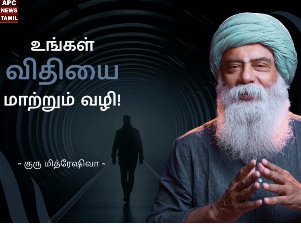 “பண வாசம்”- அதிர்வும் அல்கெமி வகுப்பும் - குரு மித்ரேஷிவா