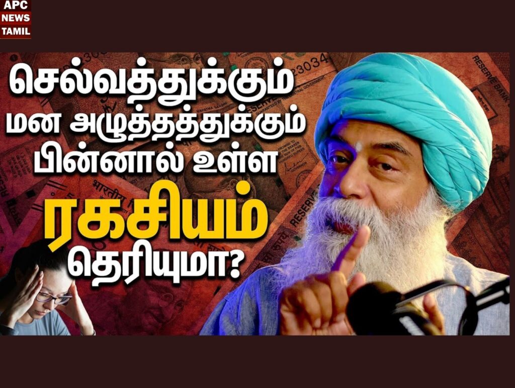 “பண வாசம்”- அதிர்வும் அல்கெமி வகுப்பும் - குரு மித்ரேஷிவா