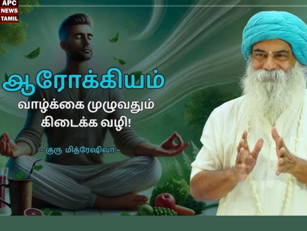 “பண வாசம்”- அதிர்வும் அல்கெமி வகுப்பும் - குரு மித்ரேஷிவா