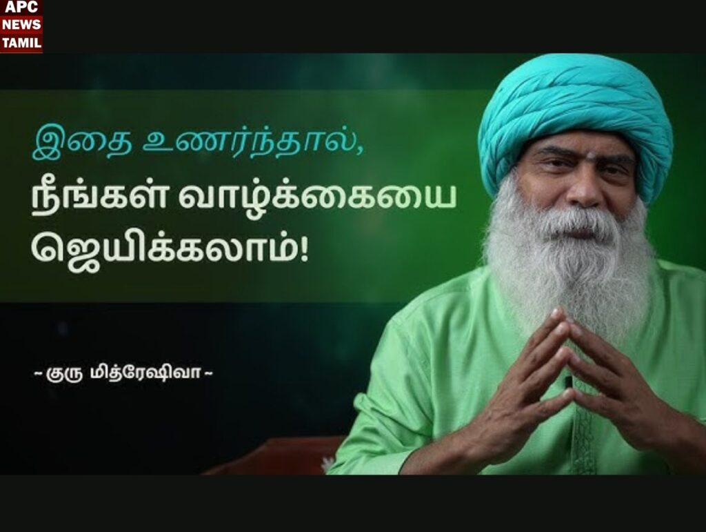 “பண வாசம்”- அதிர்வும் அல்கெமி வகுப்பும் - குரு மித்ரேஷிவா