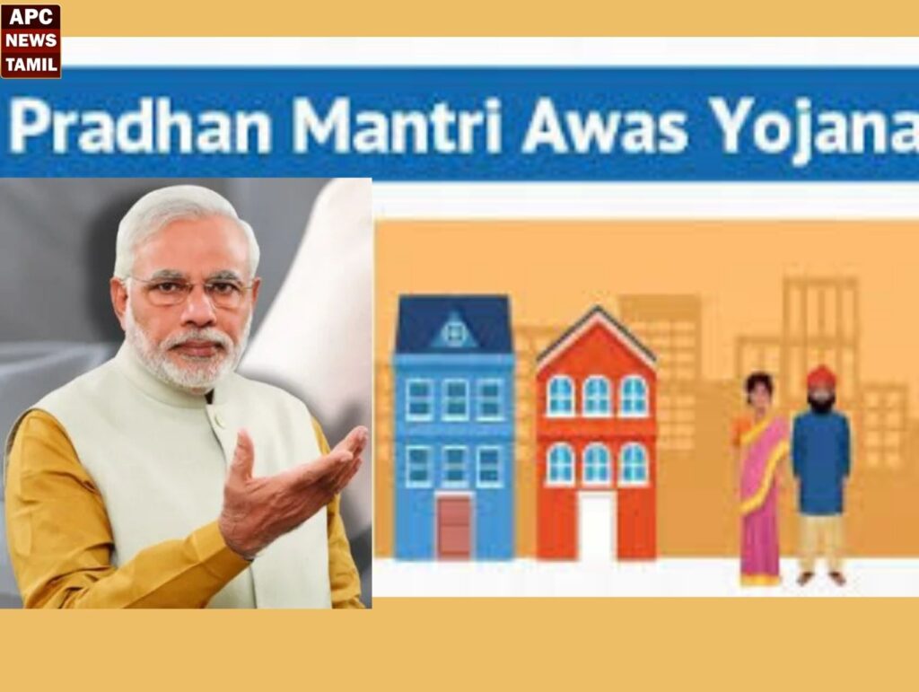 PMAY திட்டத்தின் வீடு கட்ட மானியம் பெறுவது எப்படி?