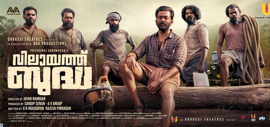 பிரித்விராஜ் நடிக்கும் 'விலாயத் புத்தா' படத்தின் முக்கிய அறிவிப்பு!