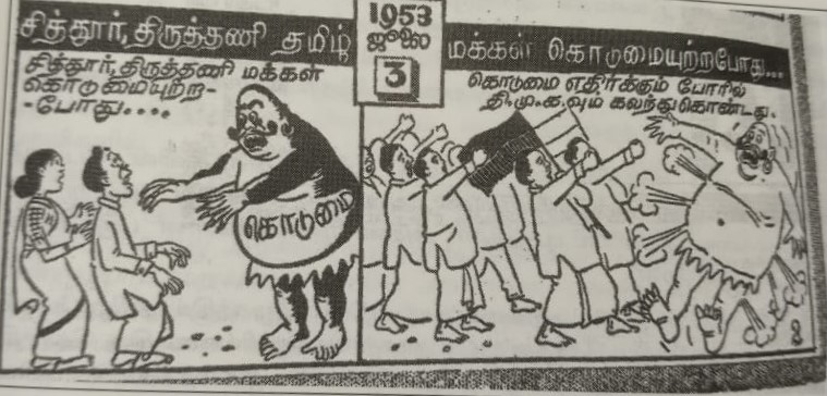 காலத்தின் நிறம் கருப்பு சிவப்பு  - எல்லைப் பொராட்டங்களில் தி.மு.க!