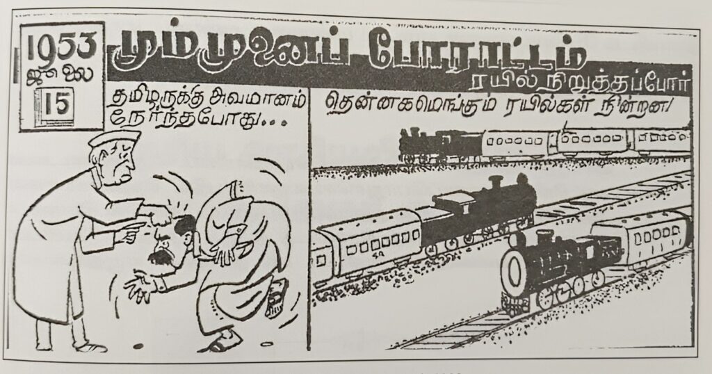 காலத்தின் நிறம் கருப்பு சிவப்பு  - எல்லைப் பொராட்டங்களில் தி.மு.க!