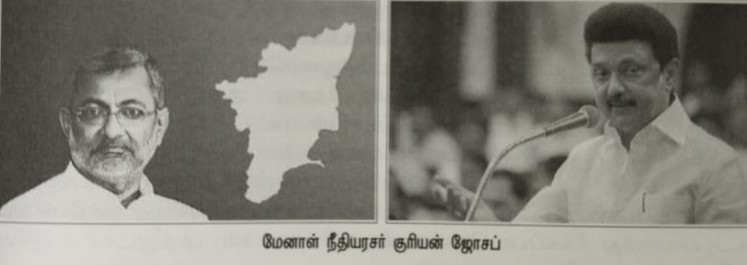 காலத்தின் நிறம் கருப்பு சிவப்பு - மாநில சுயாட்சியின் முன்னணிப் படைவீரன்!