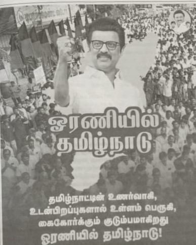 காலத்தின் நிறம் கருப்பு சிவப்பு - சவால்களைச் சந்தித்த எதிர்ப்பின் இயக்கம்!