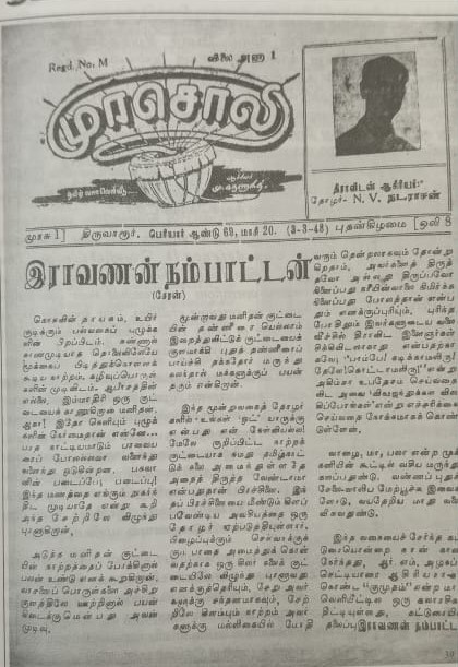 காலத்தின் நிறம் கருப்பு சிவப்பு - சவால்களைச் சந்தித்த எதிர்ப்பின் இயக்கம்!