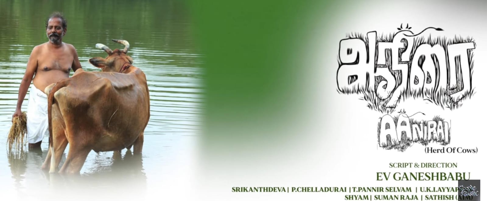 'இந்தியன் பனோரமா'வுக்கு இ.வி.கணேஷ்பாபுவின் 'ஆநிரை' குறும்படம் தேர்வு!