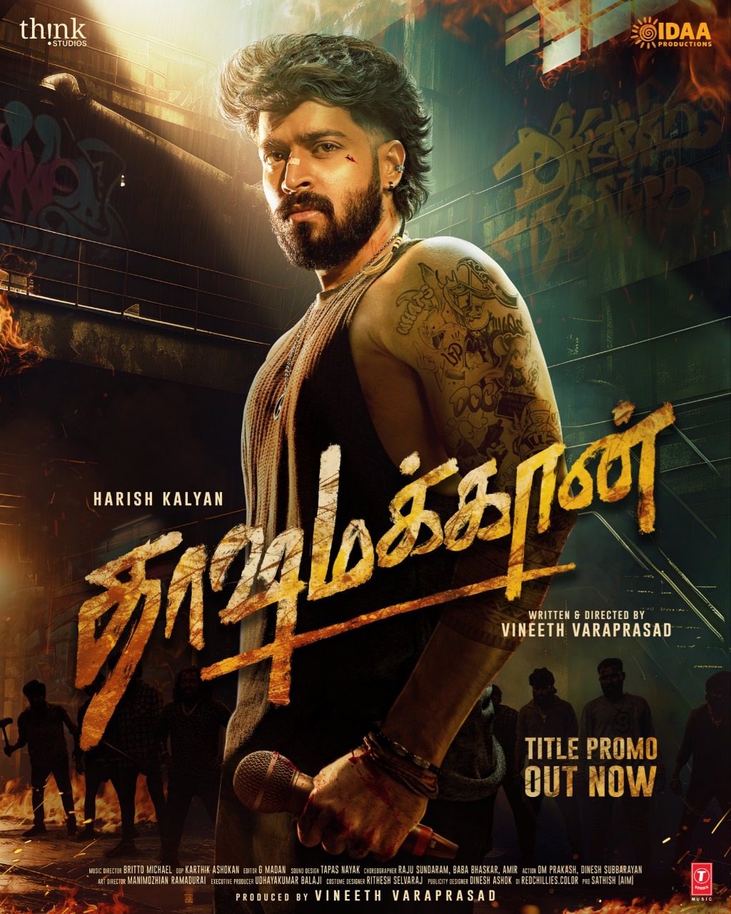 ஹரிஷ் கல்யாண் நடிக்கும் 'தாஷமக்கான்' பட முக்கிய தகவல்!