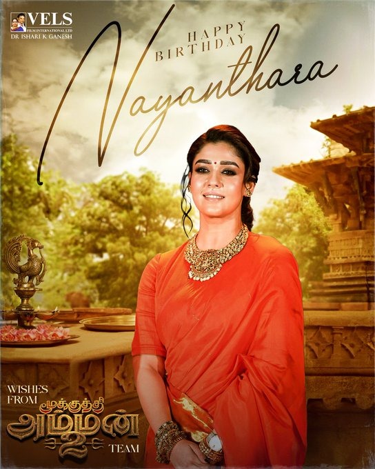  'பேரரசி'யாக நயன்தாரா.... பிறந்தநாள் ஸ்பெஷல் அப்டேட்ஸ்.... கொண்டாடும் ரசிகர்கள்!