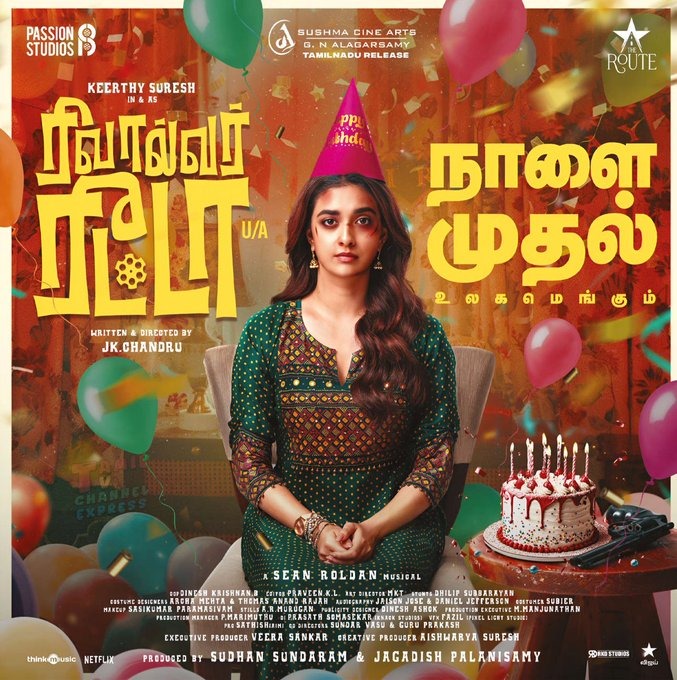 'ரிவால்வர் ரீட்டா' படம் குறித்து அப்டேட் கொடுத்த கீர்த்தி சுரேஷ்!