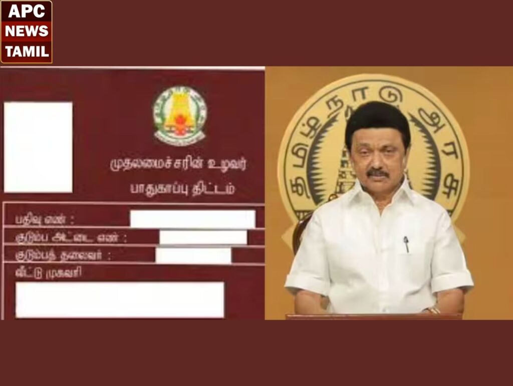 தமிழ்நாட்டில் இந்த ஒரே அட்டை இருந்தால் ரூ.2 லட்சம் வரை உதவி – உழவர் பாதுகாப்பு திட்டம் குறித்து முழு விவரம்
