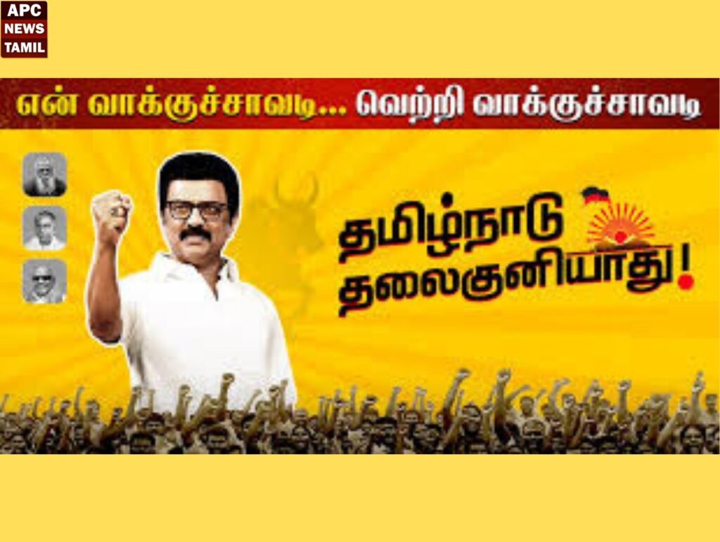 என் வாக்குச்சாவடி வெற்றி வாக்குச்சாவடி - பரப்புரை நாளை தொடக்கம்