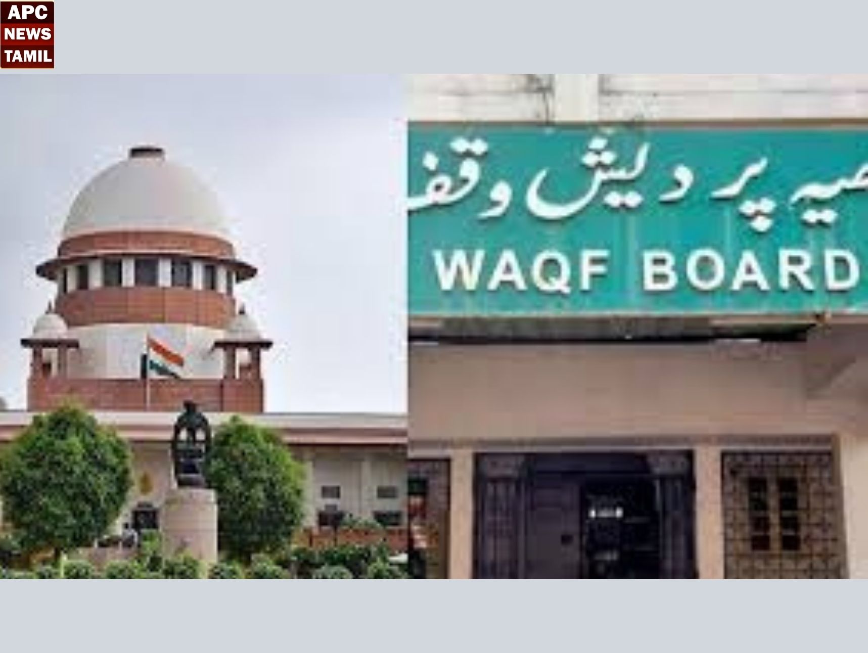 வக்பு சொத்து விவகாரம்…தீர்ப்பாயத்தை ஆணுக மனுதாரர்களுக்கு உச்சநீதிமன்றம் உத்தரவு!