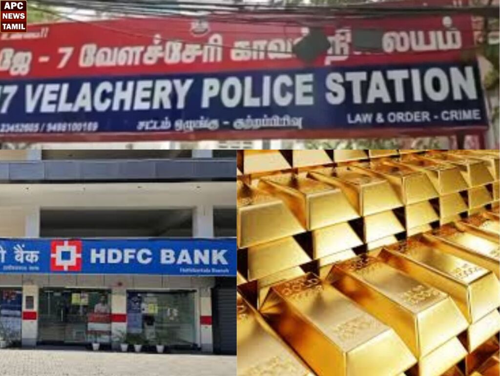 தனியார் வங்கியில் 5 நாட்களாகியும் கேட்பாரற்று கிடந்த 256 கிராம் தங்கத்தால் பரபரப்பு…