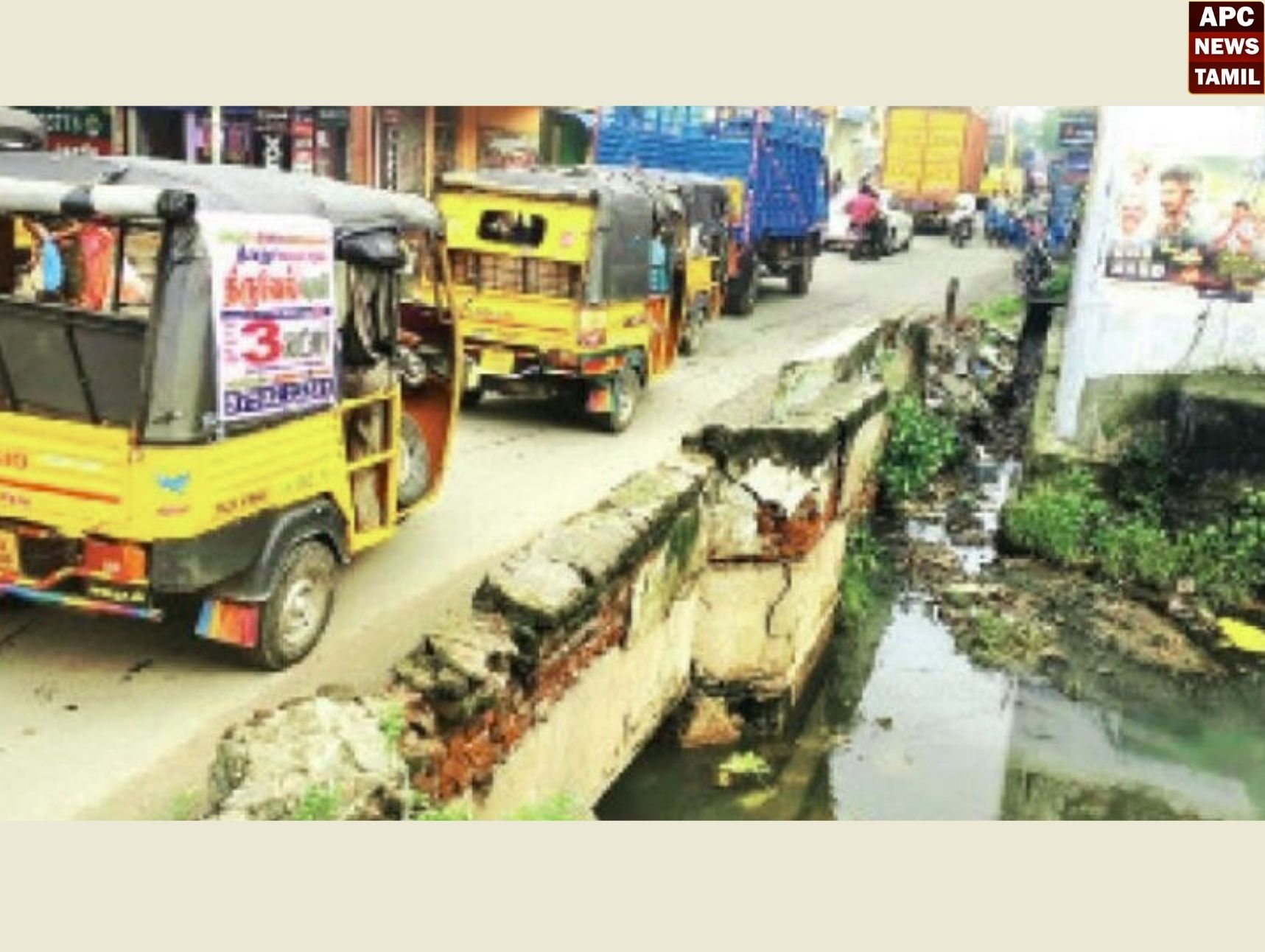 ஆபத்தான நிலையில், வெள்ளவாரி கால்வாய் பாலம்!! உரிய நடவடிக்கை எடுக்க பொதுமக்கள் கோரிக்கை