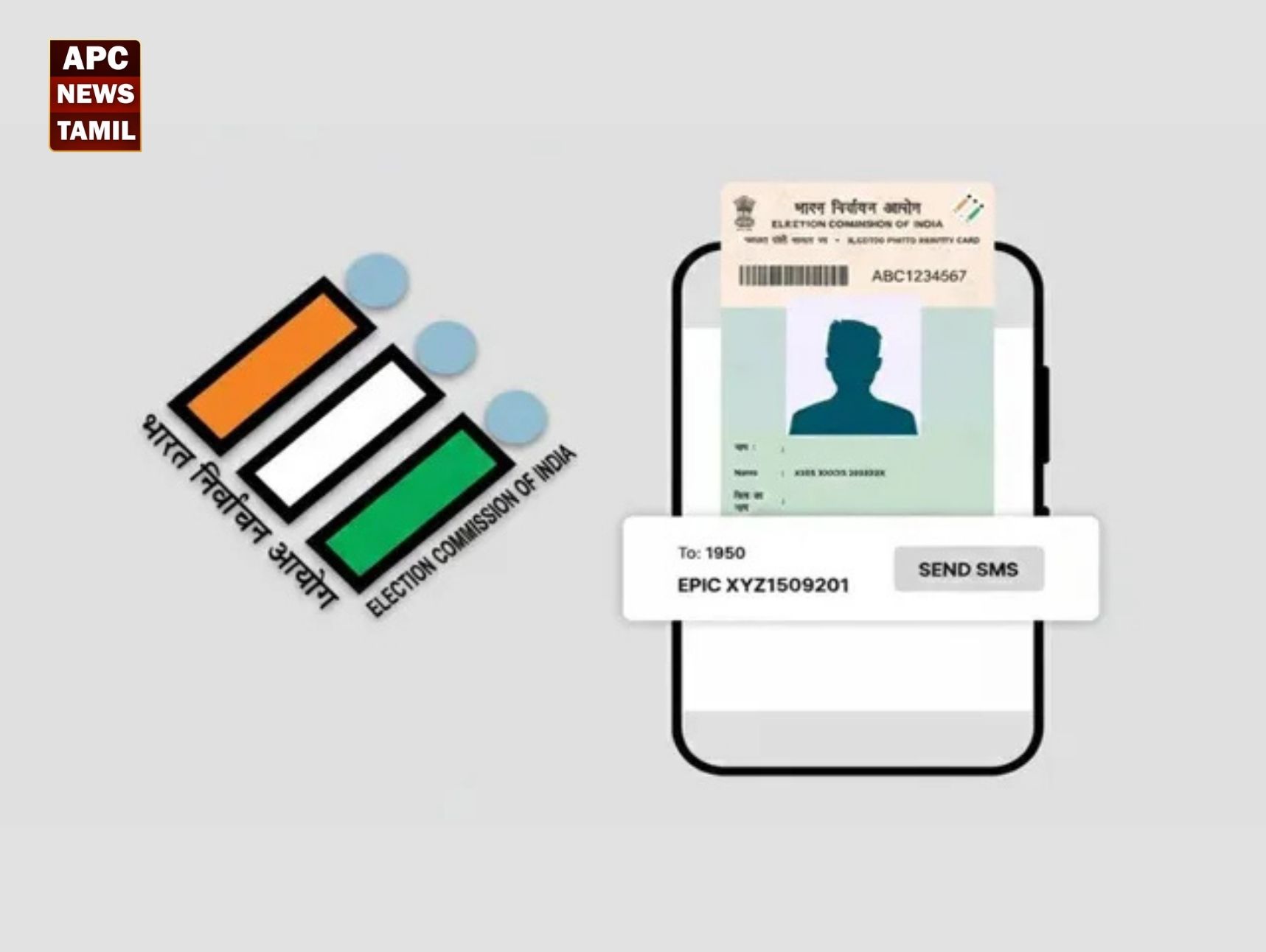 ஒரே ஒரு எஸ்.எம்.எஸ்…வாக்காளர் பட்டியலில் உங்கள் பெயரைச் சரிபார்க்க இது போதும்!