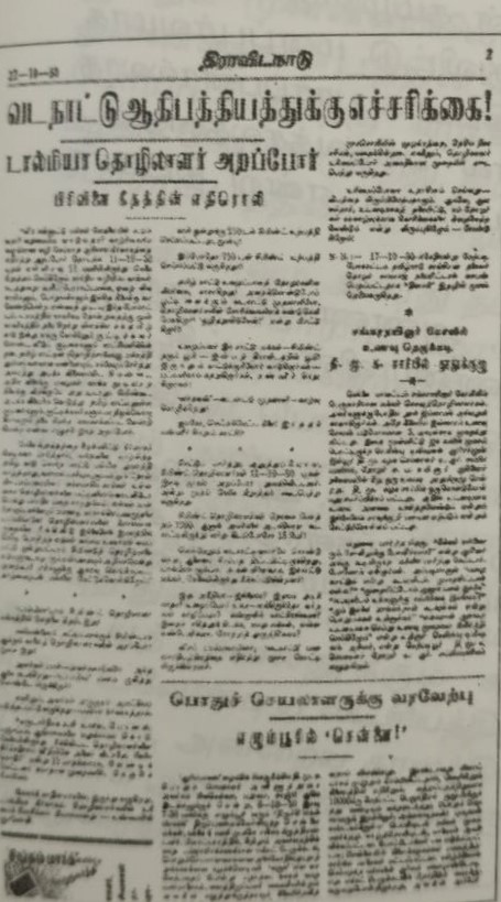 காலத்தின் நிறம் கருப்பு சிவப்பு - அய்யாவை விட்டுப் பிரிந்தாரா அண்ணா?