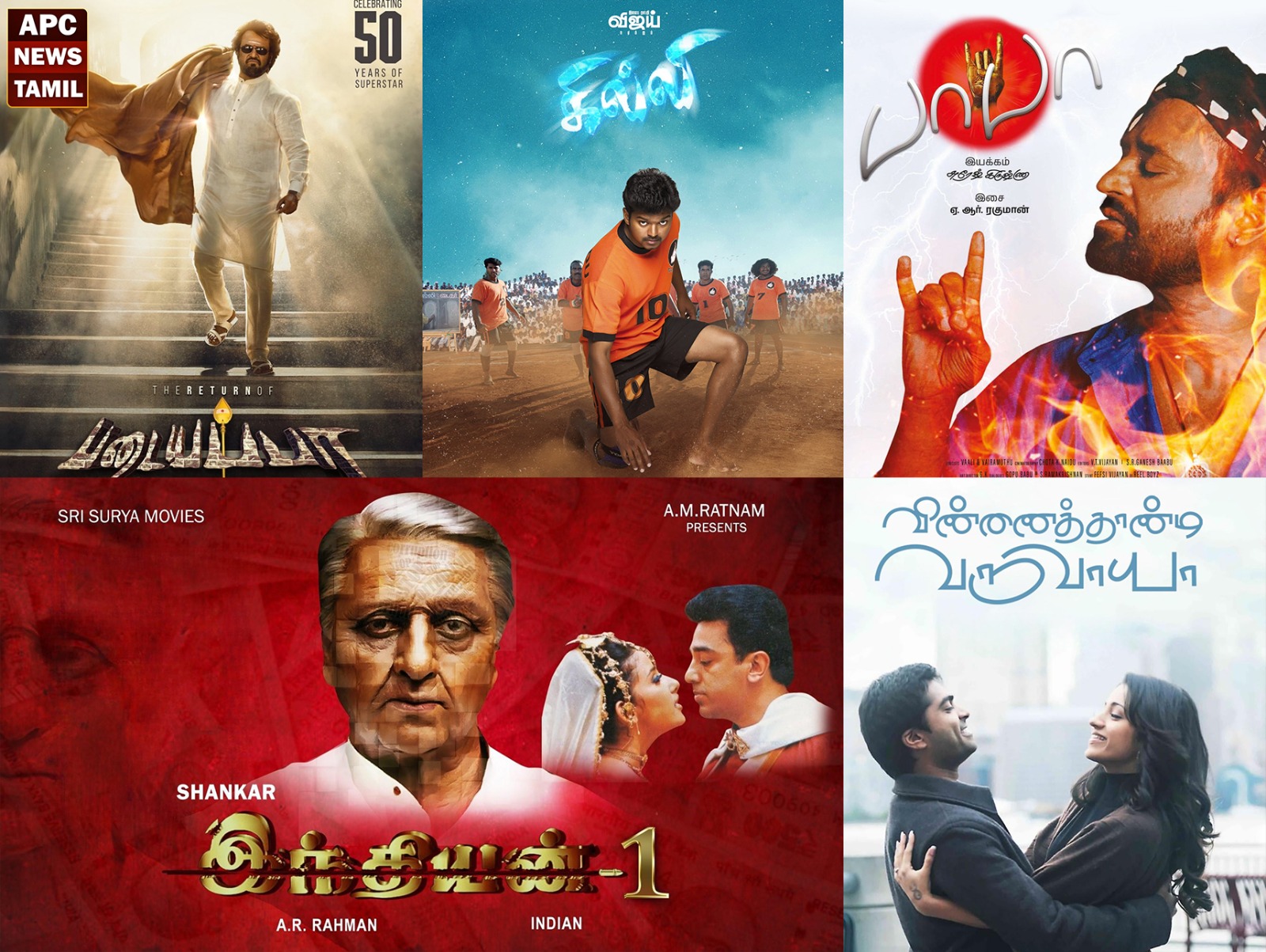 2025-ல் தமிழ் சினிமாவின் Re – release சாதனைகள்!