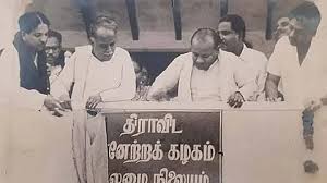 காலத்தின் நிறம் கருப்பு சிவப்பு – சமூக நீதியை அர்த்தமுள்ளதாக்கும் திராவிட மாடல்!