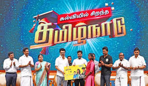 காலத்தின் நிறம் கருப்பு சிவப்பு – சமூக நீதியை அர்த்தமுள்ளதாக்கும் திராவிட மாடல்!