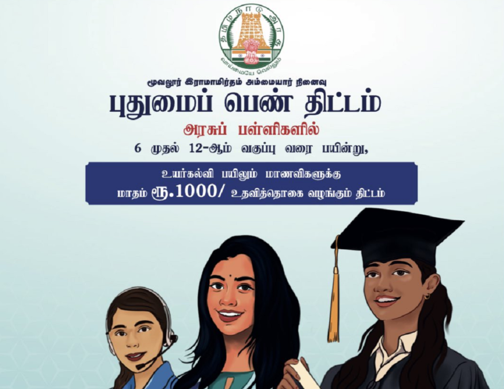 காலத்தின் நிறம் கருப்பு சிவப்பு – சமூக மாற்றம் நோக்கிய 75 ஆண்டுக்காலப் பயணம்!