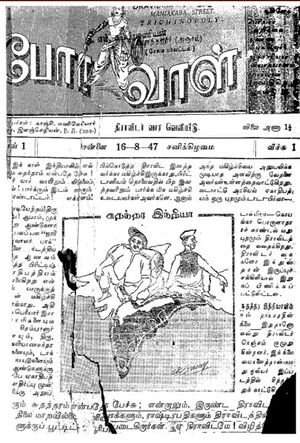காலத்தின் நிறம் கருப்பு சிவப்பு - ஆதிக்கத்திற்கு எதிரான இதழியல் போர்!
