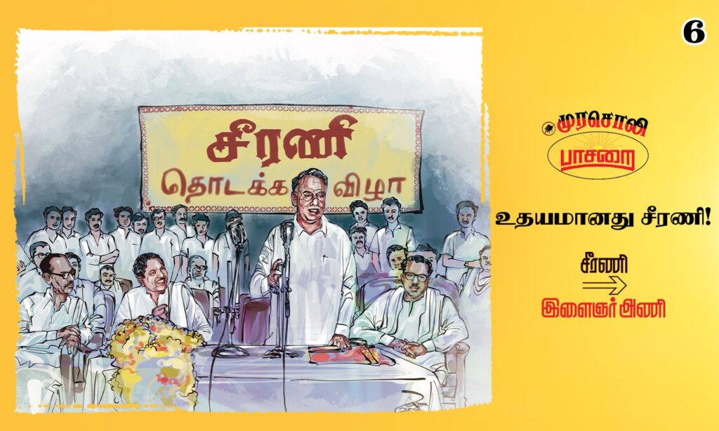 காலத்தின் நிறம் கருப்பு சிவப்பு - ஜனநாயகம் எனவே முரசறைவாய்!