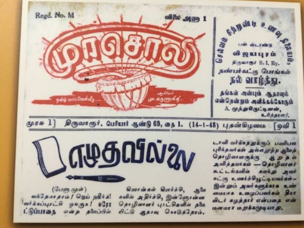 காலத்தின் நிறம் கருப்பு சிவப்பு - ஆதிக்கத்திற்கு எதிரான இதழியல் போர்!
