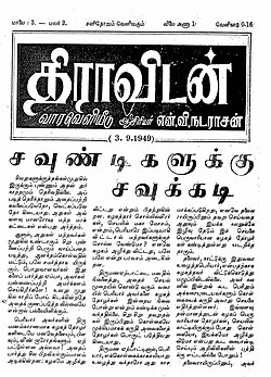 காலத்தின் நிறம் கருப்பு சிவப்பு - ஆதிக்கத்திற்கு எதிரான இதழியல் போர்!