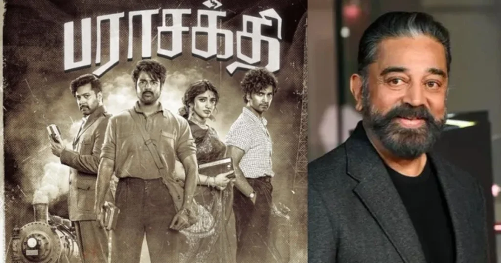 திமுக வரலாற்றுக்கு இட்ட வெற்றித் திலகம் ”பராசக்தி” - கமல்ஹாசன்