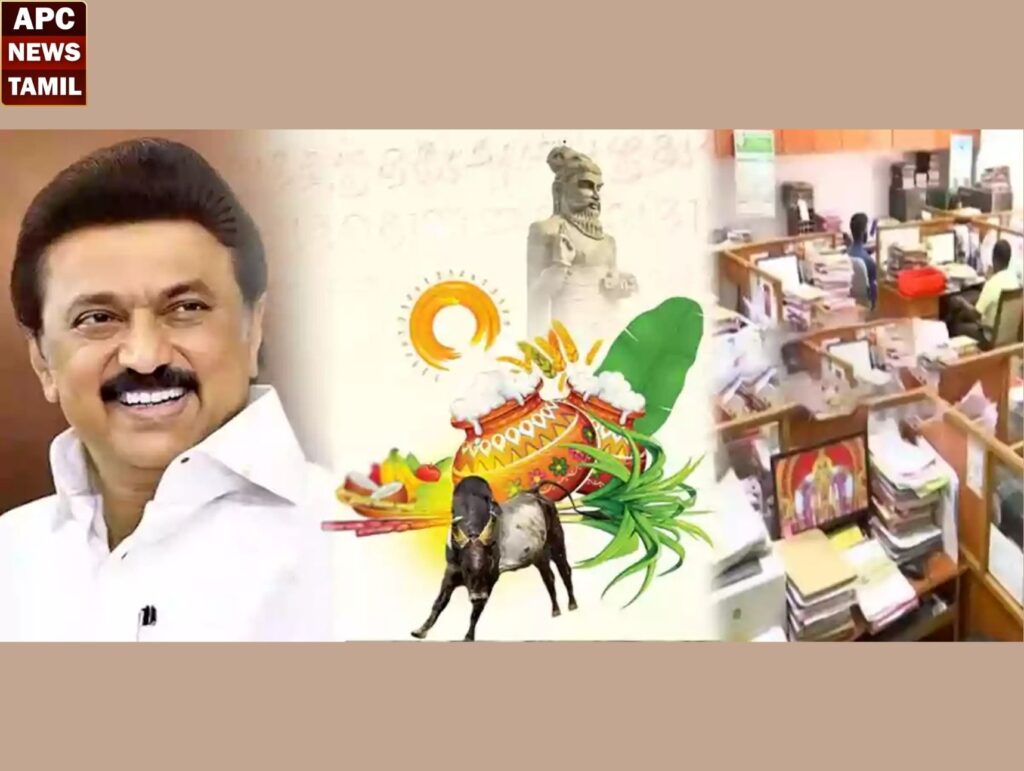 பொங்கல் போனஸ் வழங்க ரூ.183.36 கோடி ஒதுக்கீடு – தமிழக அரசு உத்தரவு!!