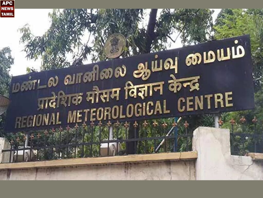 தமிழ்நாட்டில் பெரும்பாலான இடங்களில் மிதமான மழை பதிவாகியுள்ளது - வானிலை ஆய்வு மையம் தகவல்
